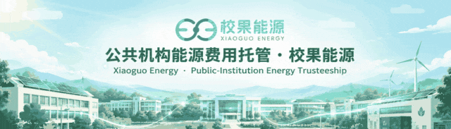 校果能源